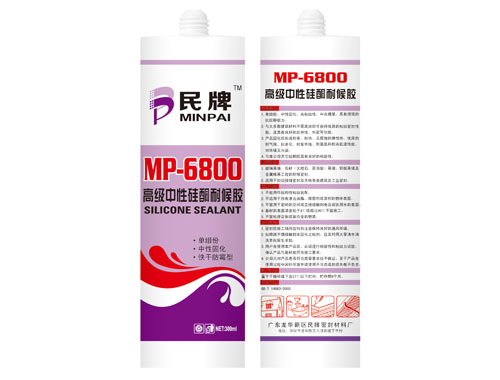 山東玻璃膠：MP-6800高級(jí)中性硅酮耐候膠