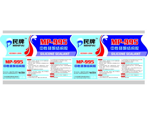 山東玻璃膠：MP-995中性硅酮結(jié)構(gòu)膠