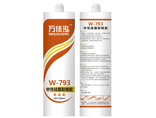 山東玻璃膠：W-793中性硅酮耐候膠