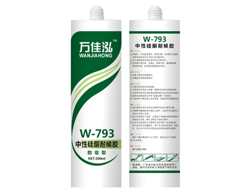 山東玻璃膠： W-793中性硅酮耐候膠