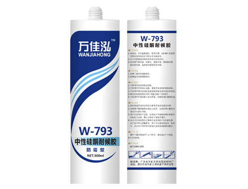 山東玻璃膠：W-793中性 硅酮耐候膠