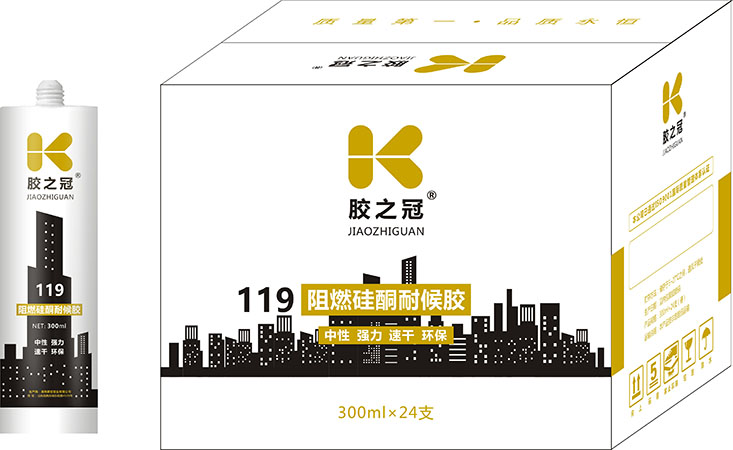 山東玻璃膠：119硬支