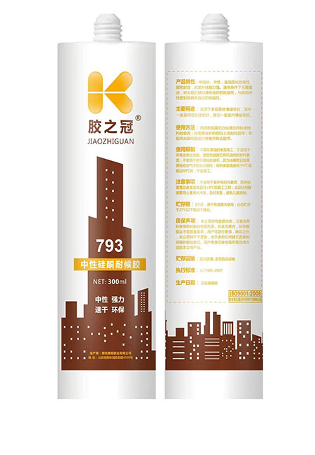 山東玻璃膠：793硬支