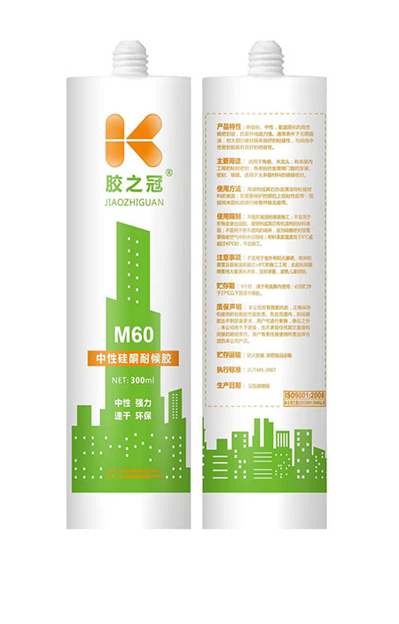 山東玻璃膠：M60硬支