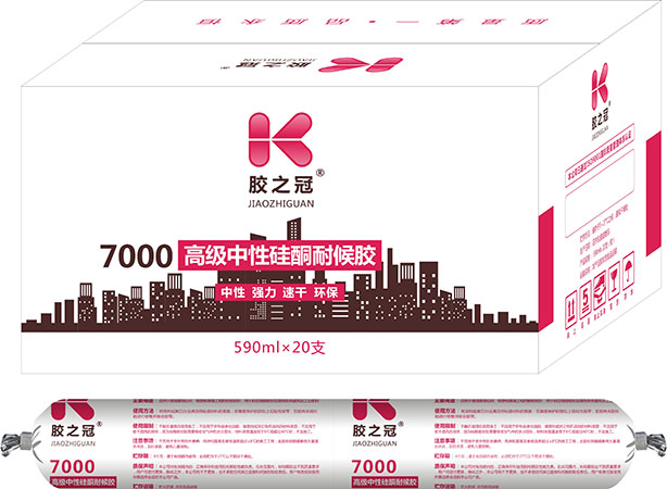 山東玻璃膠：7000軟支