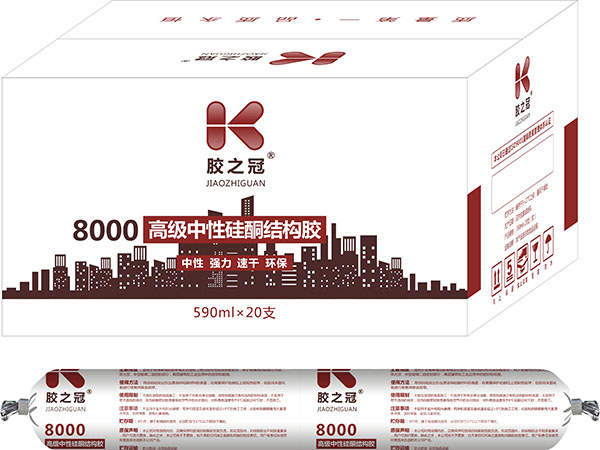 山東玻璃膠：8000軟支