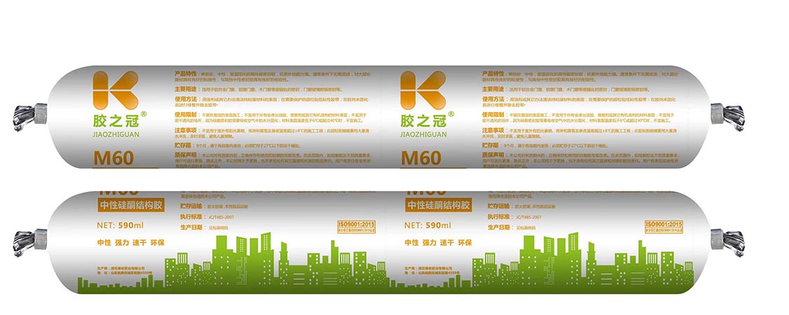 山東玻璃膠：M60軟支